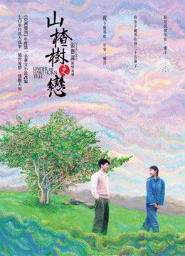 Chuyện Tình Cây Táo Gai Under the Hawthorn Tree