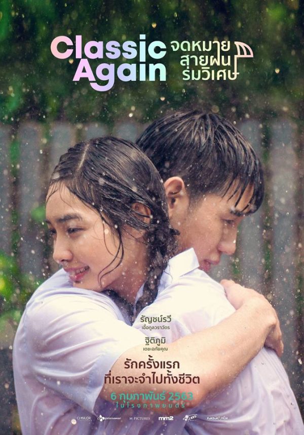 Cơn mưa tình đầu Classic Again