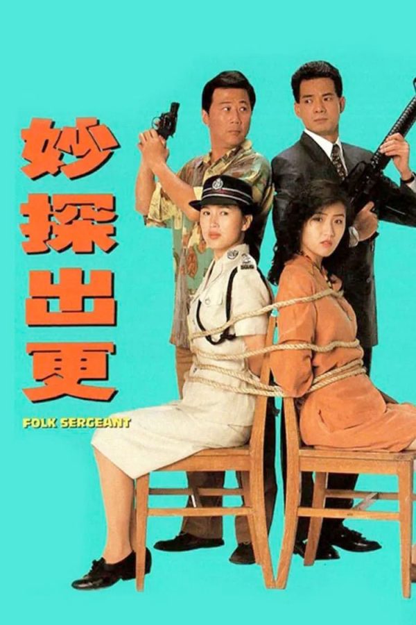 Đặc Thám Đi Tuần Folk Sergeant