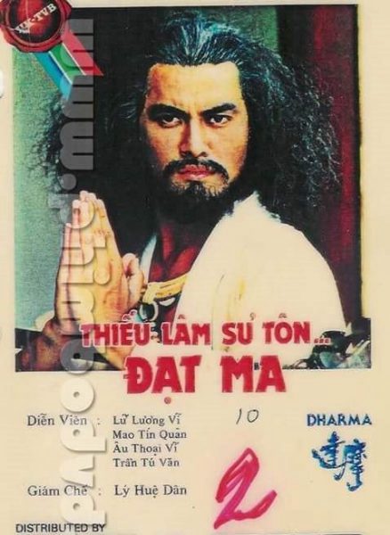 Đạt Ma Sư Tổ Đạt Ma Sư Tổ 