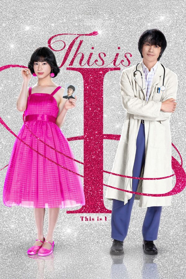 Đây Chính Là Tôi This Is I