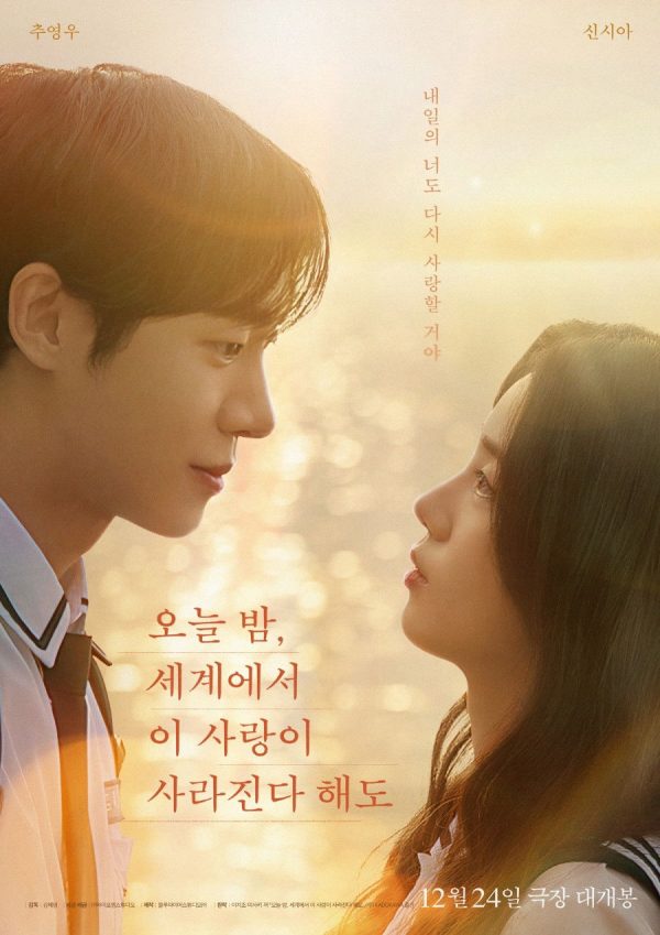 Đêm Nay Dẫu Tình Yêu Này Biến Mất Khỏi Thế Gian Even If This Love Disappears Tonight