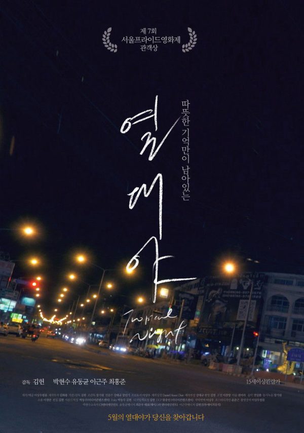 Đêm nhiệt đới Tropical Night