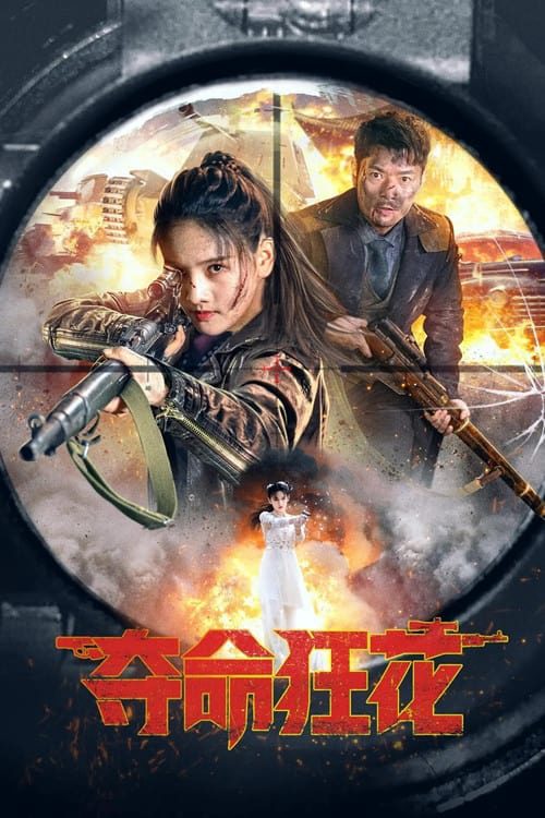 Đoạt Mệnh Cuồng Hoa Lethal Crazy Flower