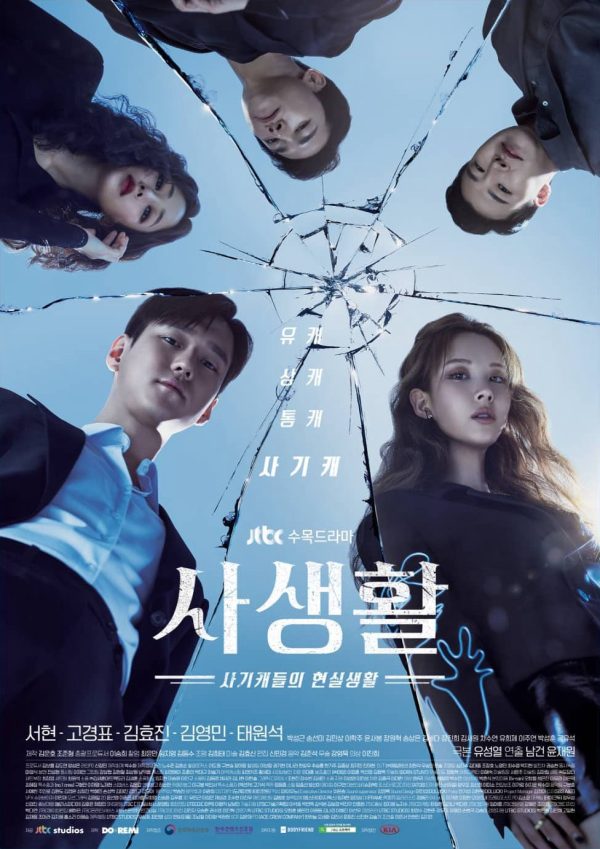 Đời tư Private Lives