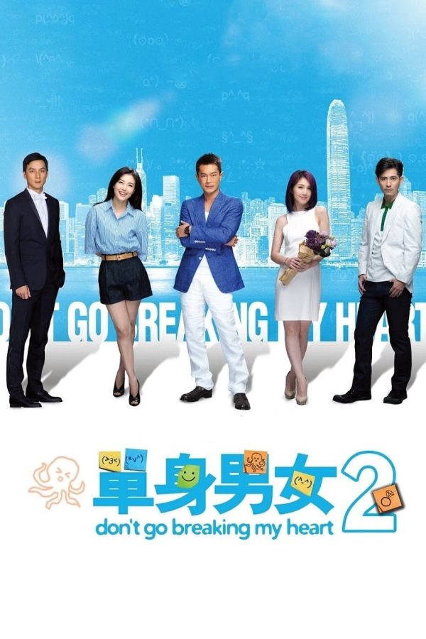 Don’t Go Breaking My Heart 2 Don't Go Breaking My Heart 2