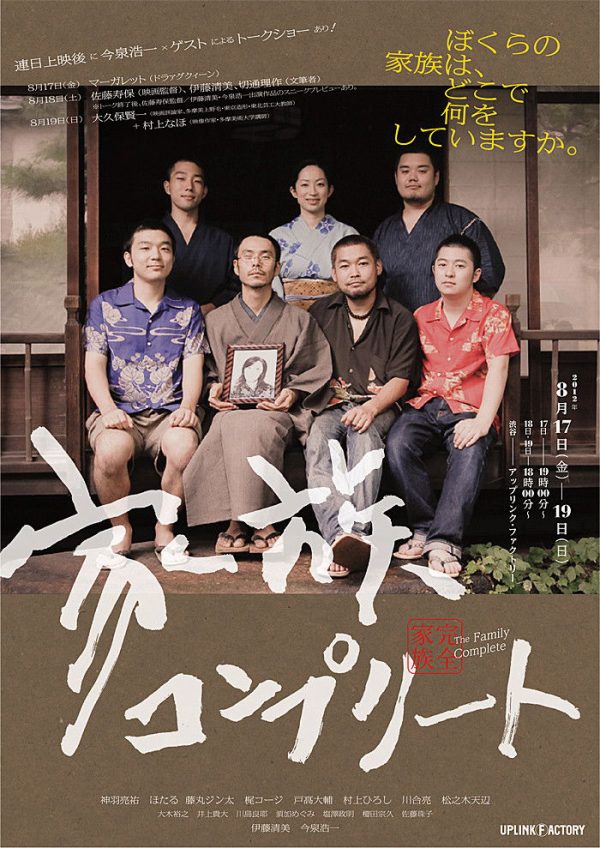 Gia đình trọn vẹn The Family Complete