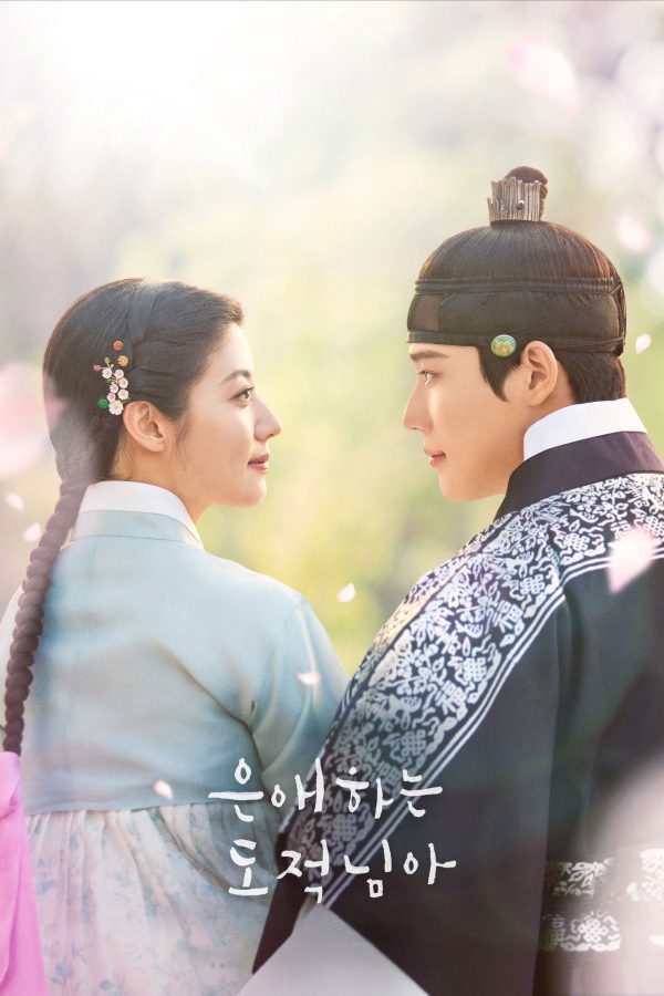 Gửi Tên Trộm Yêu Dấu Của Ta To My Beloved Thief