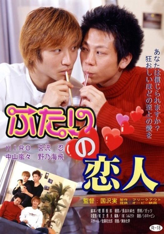 Hai người yêu nhau Two Lovers