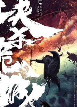 Huyết Sái Nguy Thành Desperate Anger City