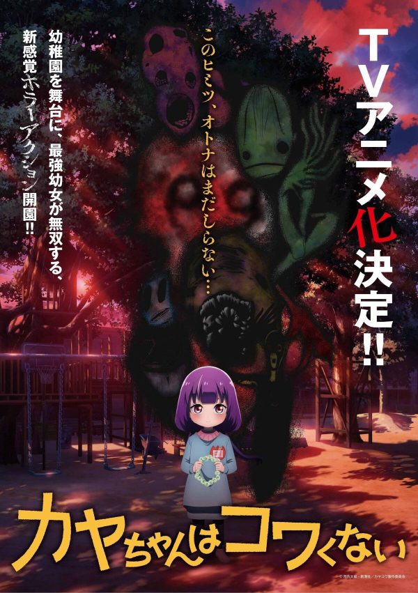 Kaya-chan Không Đáng Sợ Kaya-chan Isn't Scary