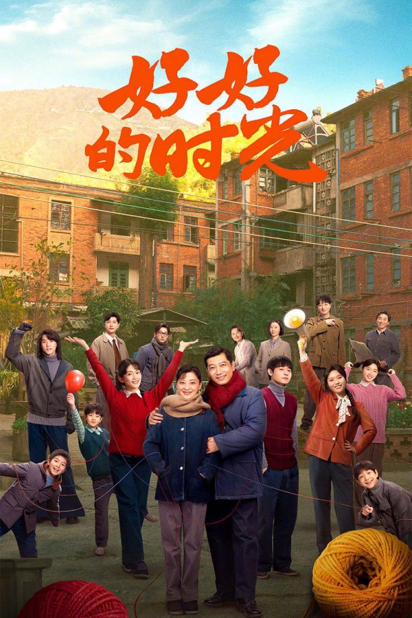 Khoảng Thời Gian Tuyệt Vời Wonderful Times