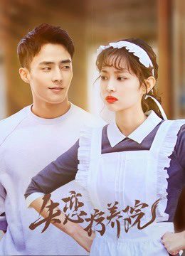 Khu Điều Dưỡng Người Thất Tình Sanatorium For Love