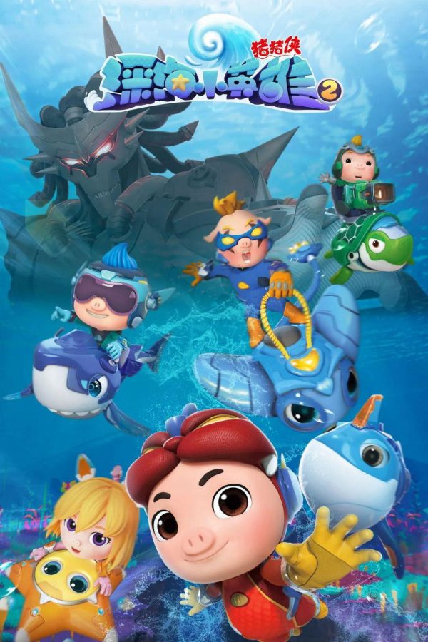 Kỳ Quan Dưới Đáy Đại Dương (Phần 2) GG Bond (Season 2)