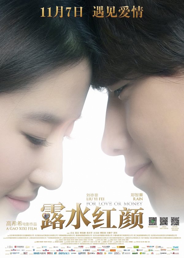 Lộ Thủy Hồng Nhan For Love or Money