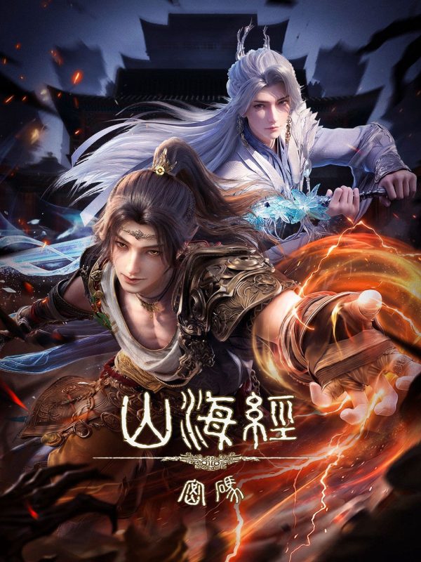 Mật Mã Sơn Hải Kinh Threads of Fate：A War Untold