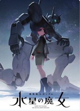 Mobile Suit Gundam: Pháp sư đến từ Sao Thủy Mobile Suit Gundam: The Witch from Mercury