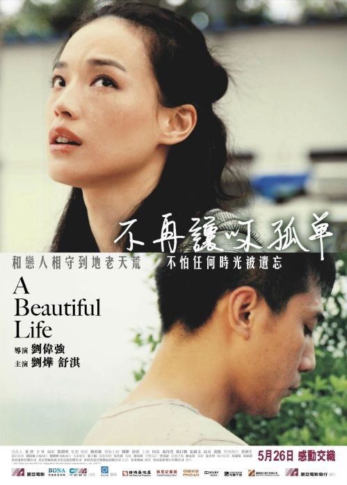 Một cuộc đời tươi đẹp A Beautiful Life