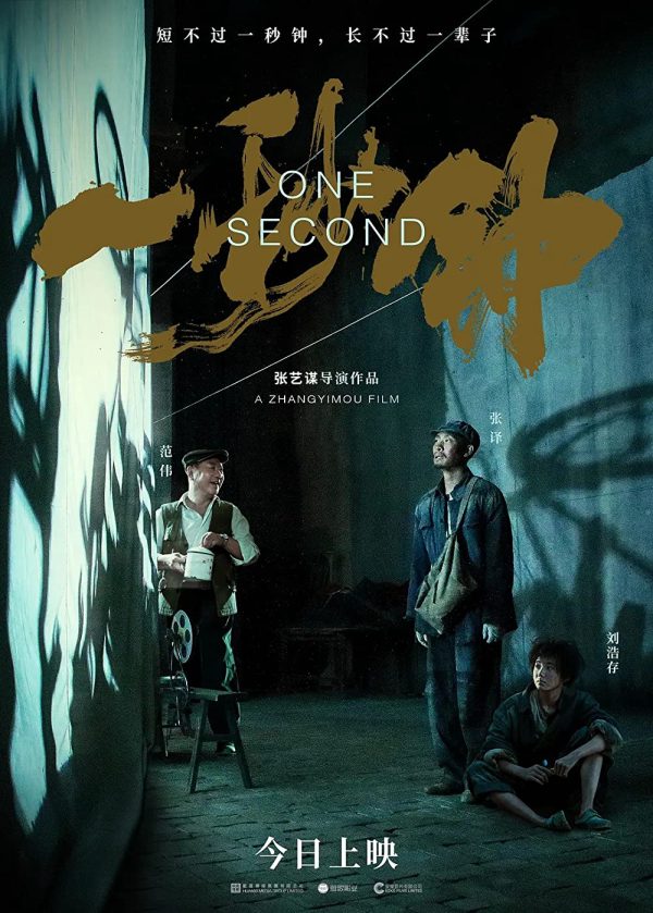 MỘT GIÂY One Second