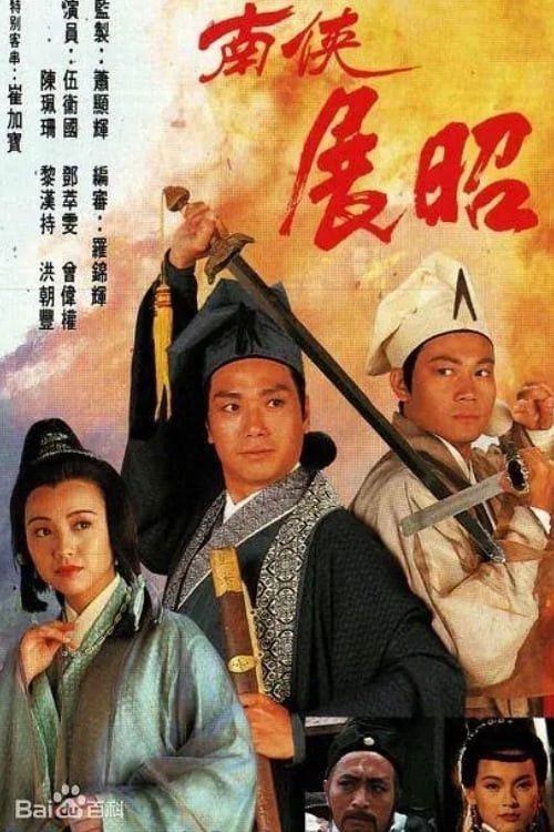 Mưu Đồ Hoạn Quan The Conspiracy of The Eunuch
