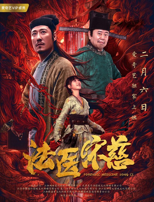 Pháp Y Tống Từ Forensic Medicine Song Ci