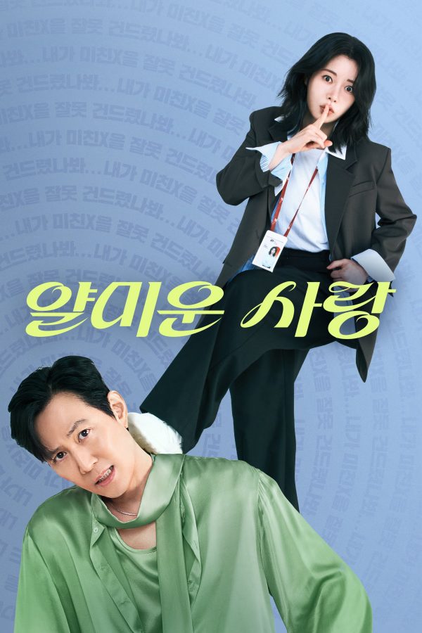 Rất Vui Không Gặp Em Nice to Not Meet You
