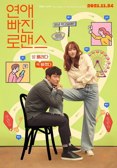 Rung Động Ngọt Ngào Nothing Serious