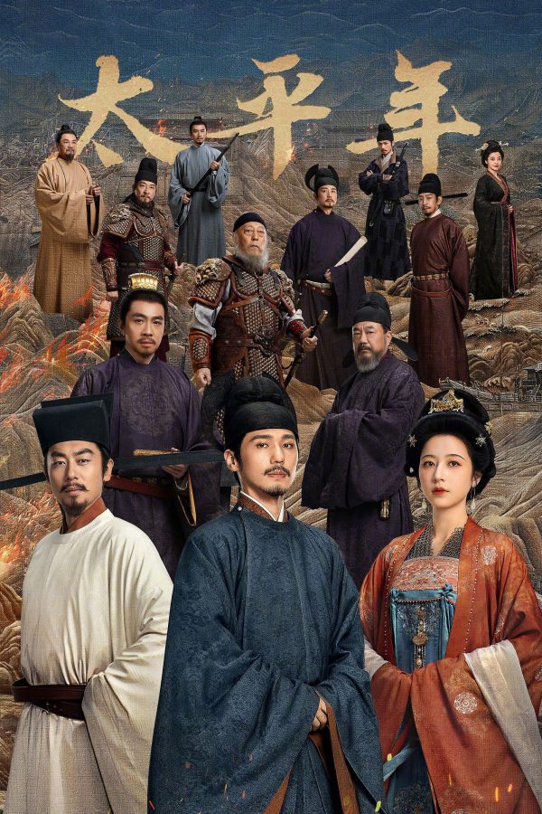 Thái Bình Niên Swords Into Plowshares