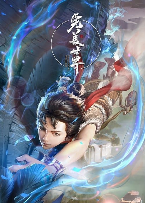 Thế Giới Hoàn Mỹ Perfect World