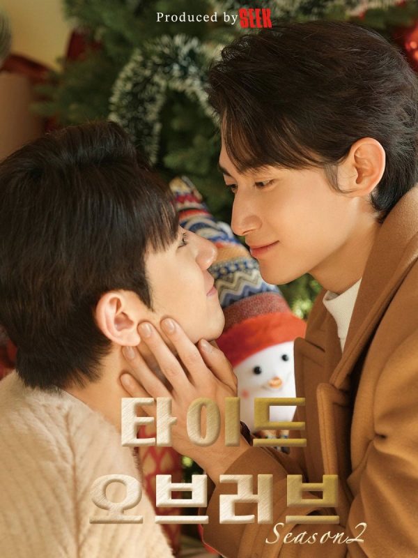 Thủy Triều Tình Yêu (Phần 2) Tide of Love (Season 2)