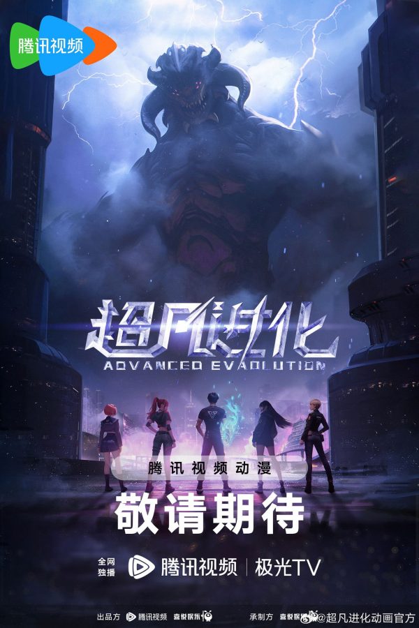 Tiến Hóa Siêu Phàm ADVANCED EVOLUTION