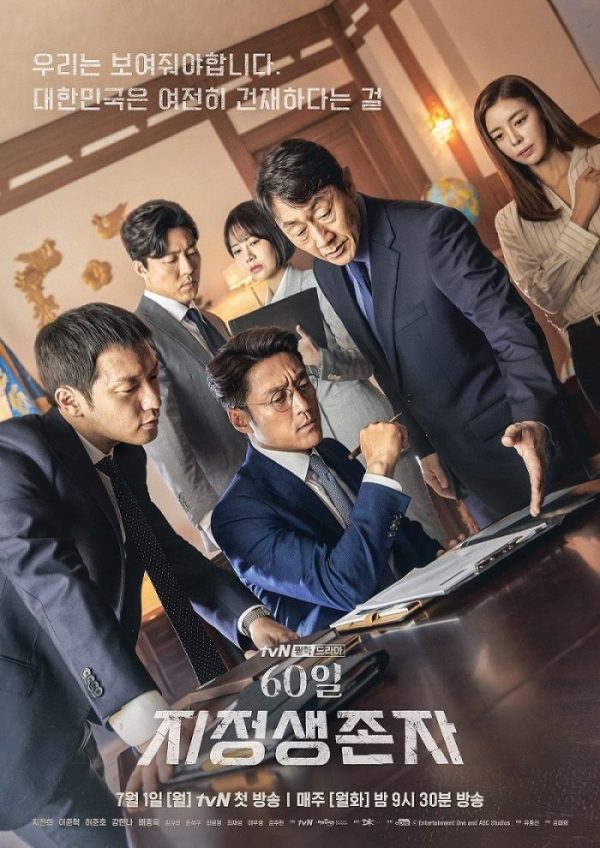 Tổng Thống 60 Ngày Designated Survivor: 60 Days