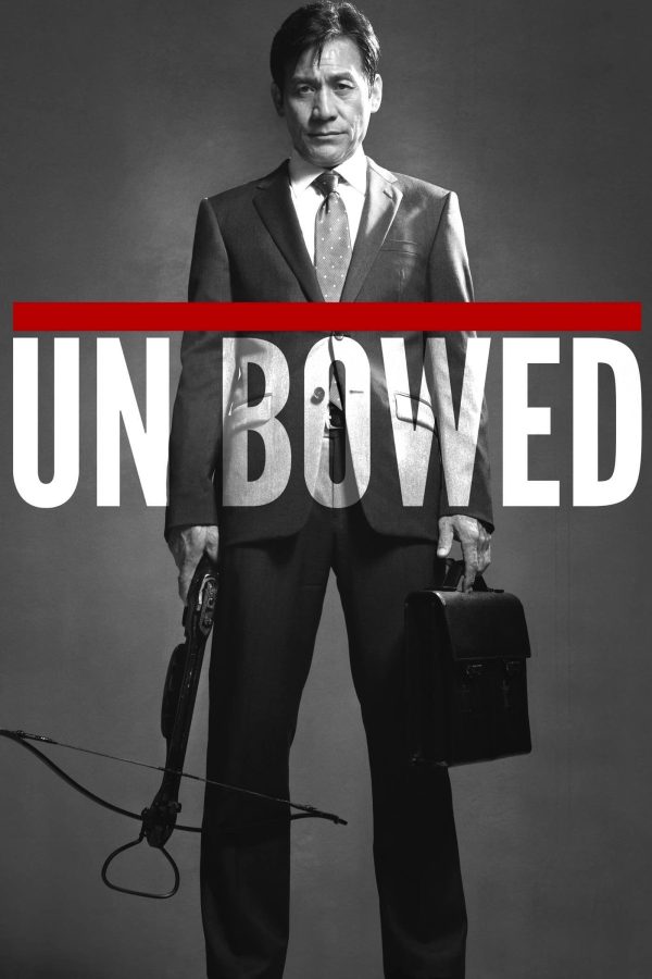 Unbowed Unbowed