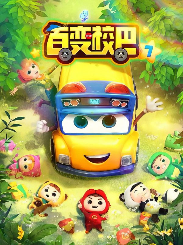 Xe Buýt Biến Hình (Phần 7) GoGoBus (Season 7)