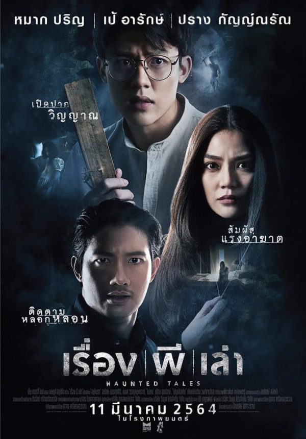 Án Mạng Liên Hoàn Lúc Nửa Đêm Haunted Tales