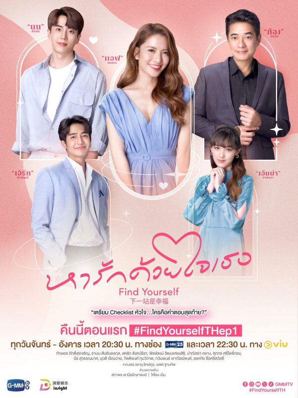 Chị Đẹp Mua Cơm Ngon Cho Tôi Find Yourself