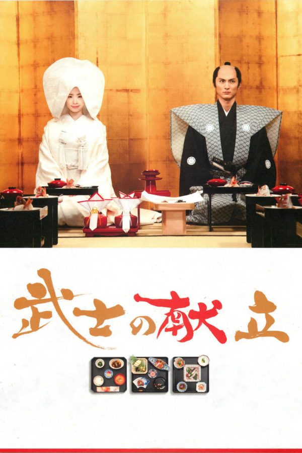 Chuyện Bếp Samurai – Một Tình Yêu Thật Sự A Tale of Samurai Cooking