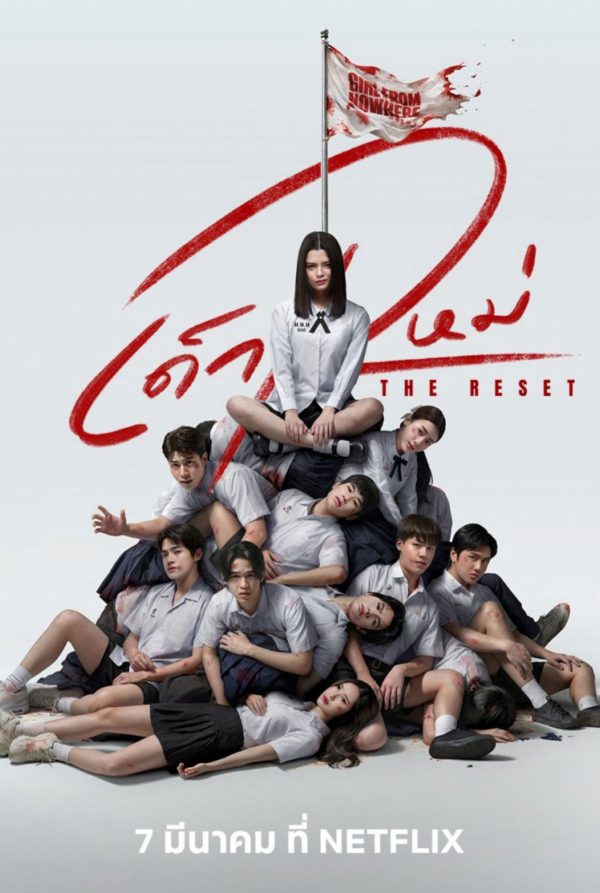 Cô Gái Đến Từ Hư Vô: Tái Khởi Động Girl from Nowhere: The Reset