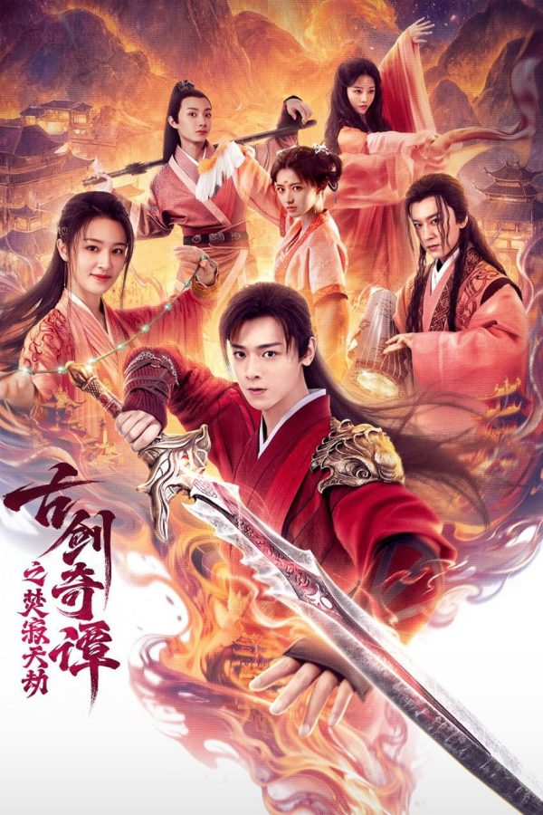 Cổ Kiếm Kỳ Đàm: Phần Tịch Thiên Kiếp Swords of Legends: Doomsday