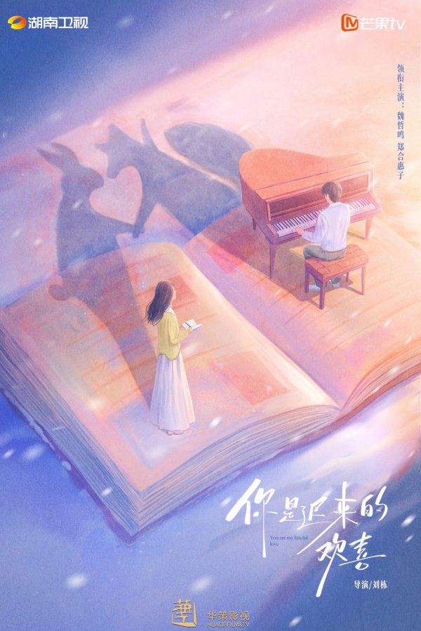 Em là niềm vui đến muộn You Are My Fateful Love