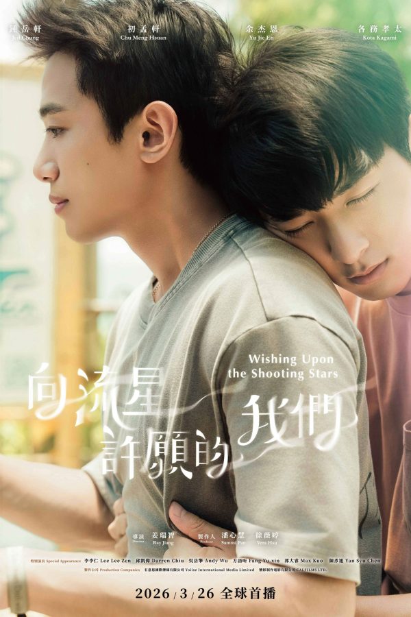 Hướng Về Sao Băng Cầu Nguyện Wishing Upon the Shooting Stars