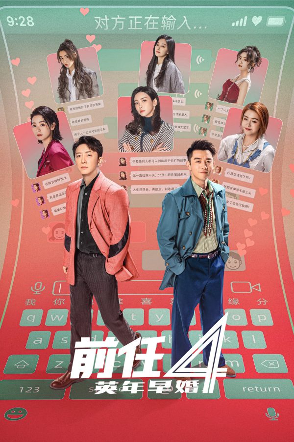 Kế Hoạch Người Yêu Cũ 4: Sớm Yêu Trễ Cưới The Ex-Files 4: Marriage Plan