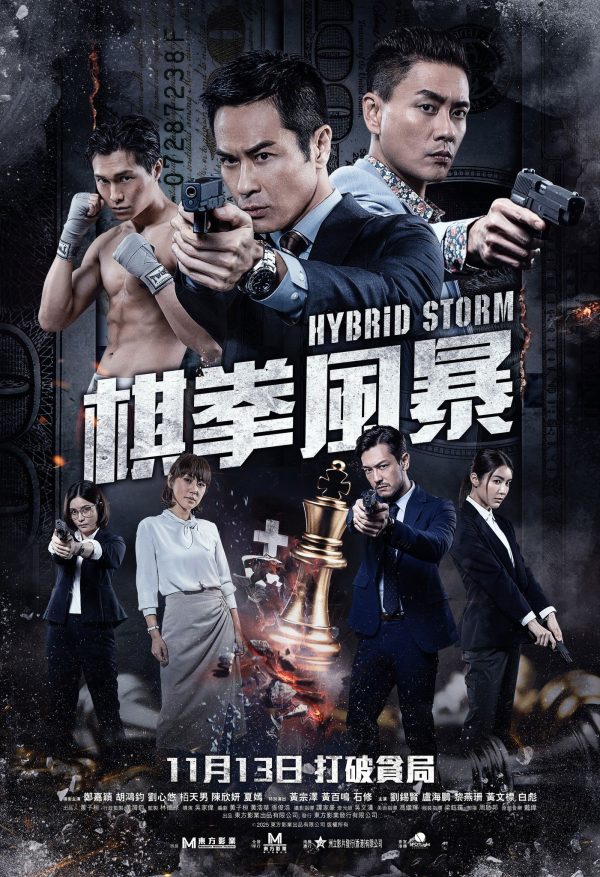 Kỳ Quyền Phong Bạo Hybrid Storm
