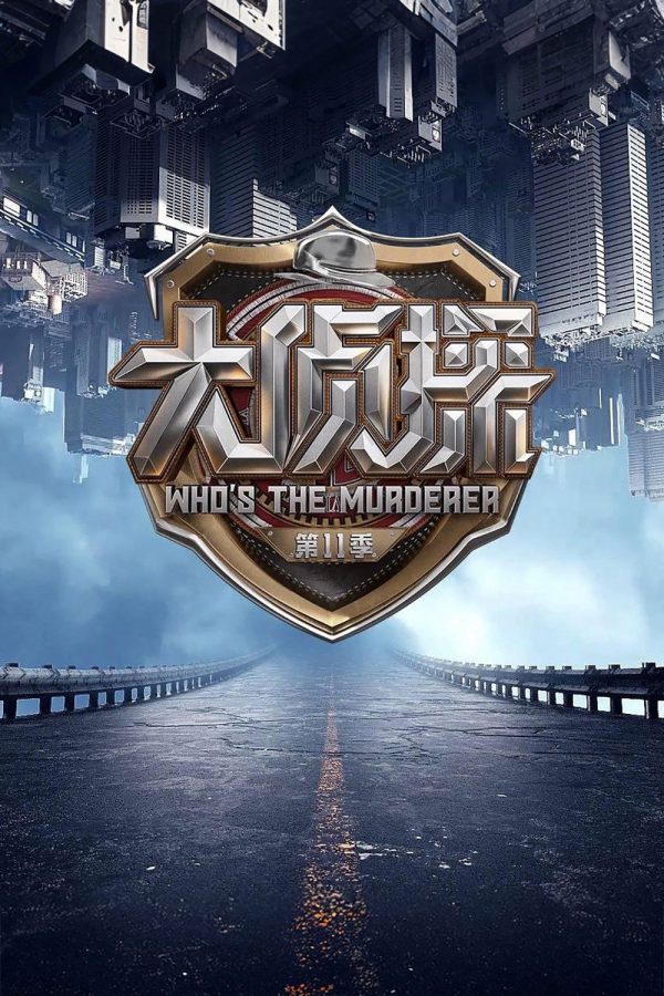 Minh Tinh Đại Trinh Thám (Phần 11) Who's the Murderer (Season 11)