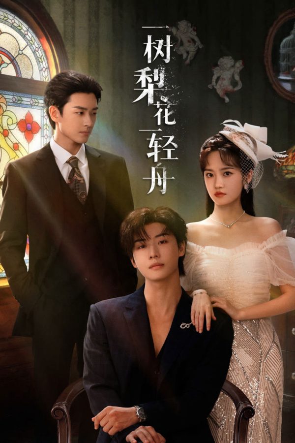 Nhất Thụ Lê Hoa, Nhất Khinh Châu The Fatal Bloom