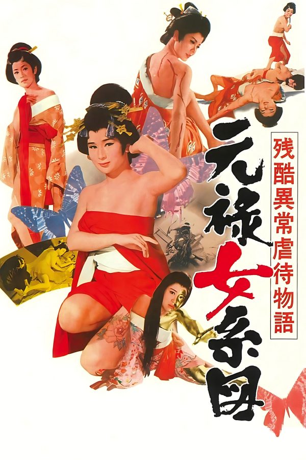 Orgies of Edo Orgies of Edo