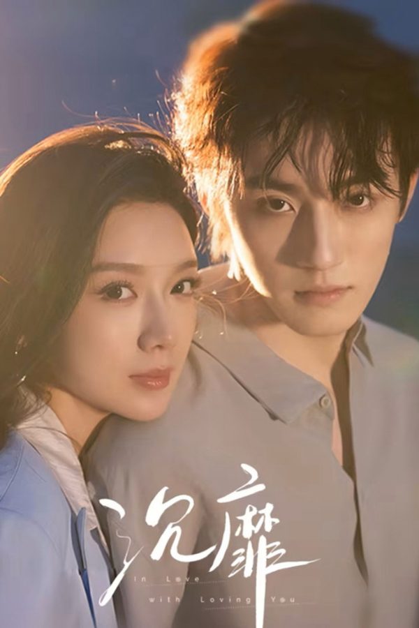 Sa Đoạ In Love with Loving You