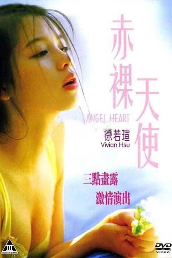 Thay Mặt Mê Tình Angel Heart
