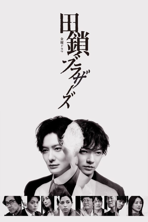 Anh Em Nhà Tagusari TAGUSARI bros.