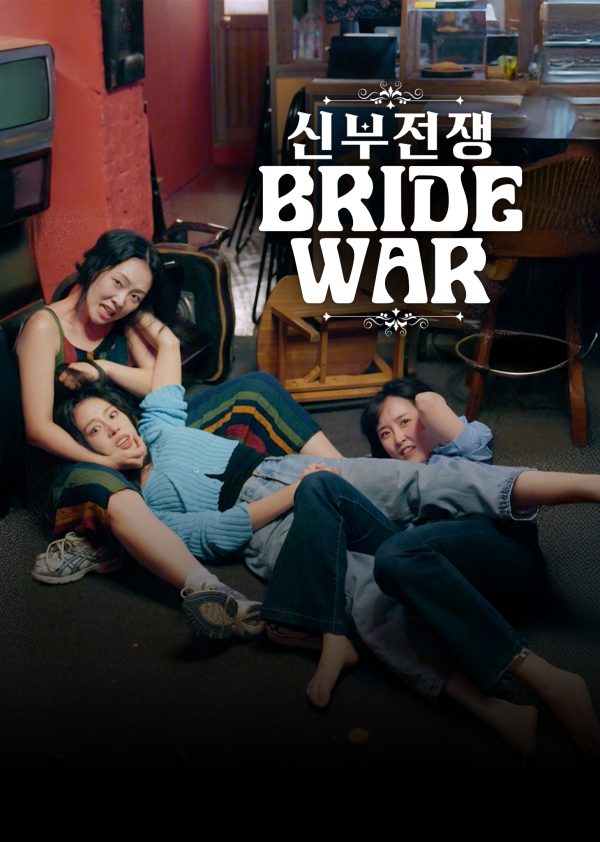 Cô Dâu Đại Chiến Bride War